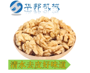 核桃仁脫衣機(jī) ?去皮率98%核桃肉去皮機(jī)