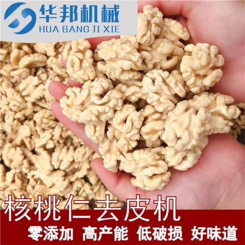 核桃仁去皮機(jī) 多味核桃仁生產(chǎn)線設(shè)備