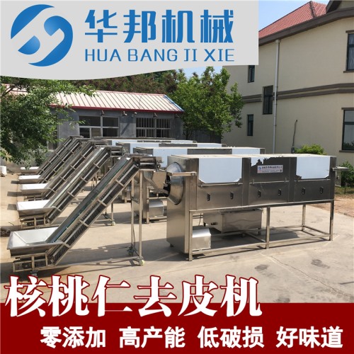 2020主打產(chǎn)品 核桃仁去皮機(jī) 核桃仁去衣機(jī)